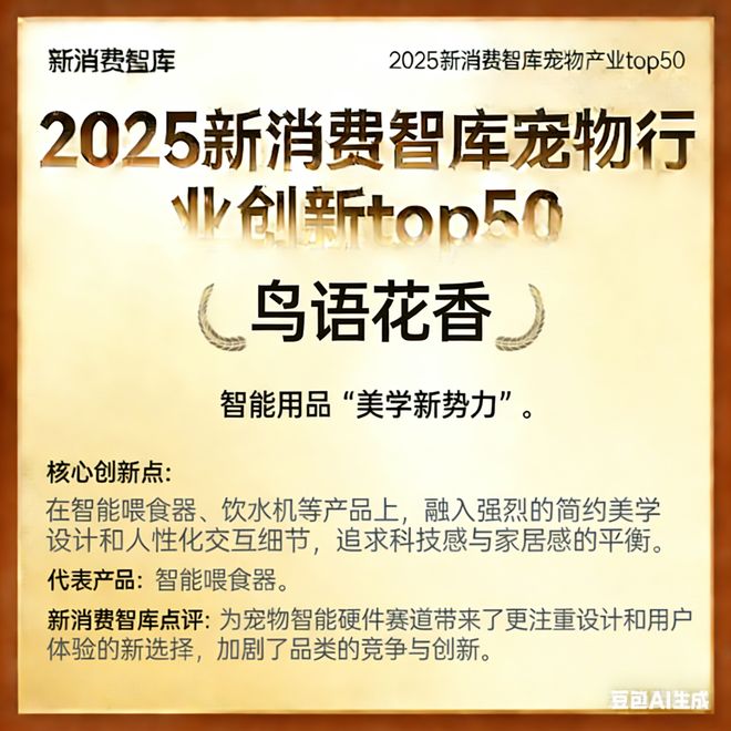 驱动3000亿宠物市场线品牌(图23)
