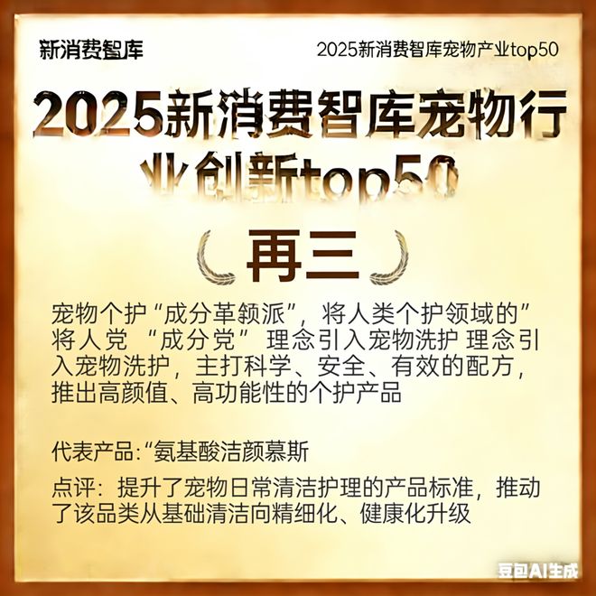 驱动3000亿宠物市场线品牌(图12)