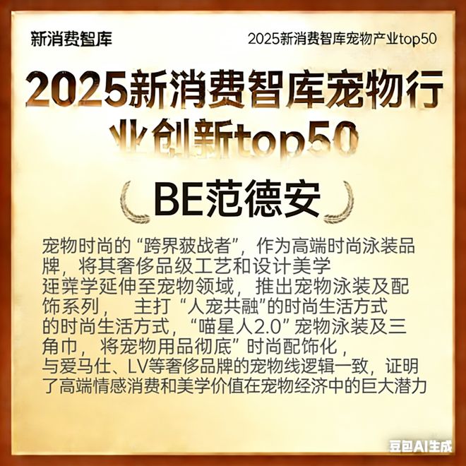 驱动3000亿宠物市场线品牌(图32)