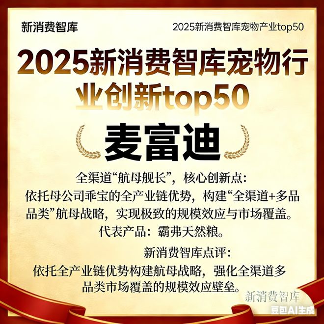 驱动3000亿宠物市场线品牌(图53)