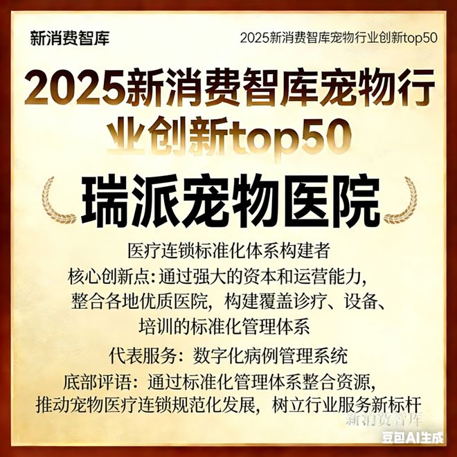 驱动3000亿宠物市场线品牌(图54)