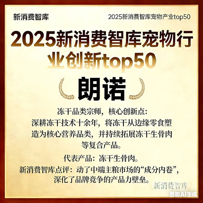 驱动3000亿宠物市场线品牌(图57)