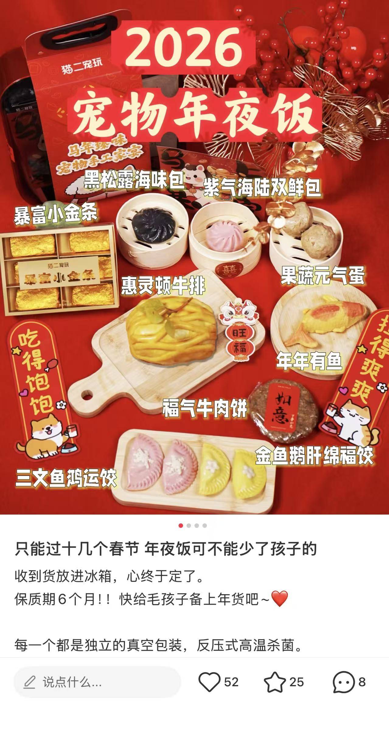 年夜饭”提前两周售罄上市公司抢跑千亿赛道｜新春走基层AG真人游戏第一品牌宠物年货