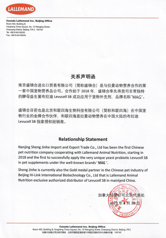 团深入探究布拉迪益生菌改善猫狗健康的机理AG真人国际厅MAG宠物保健品牌与拉曼集(图4)
