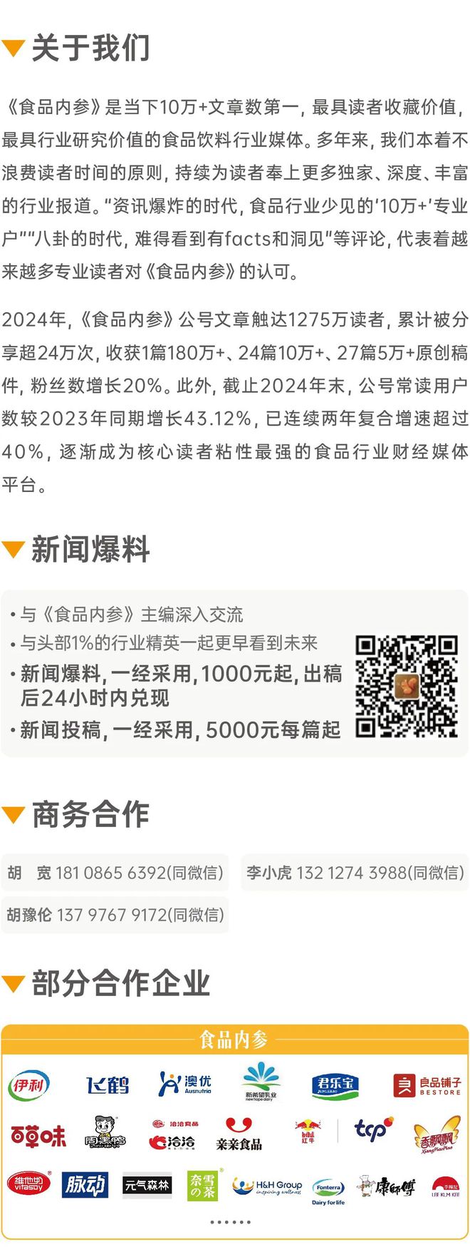 2024年营收下滑127% 茶百道发布盈利预警 每日资讯AG真人地址“315”晚