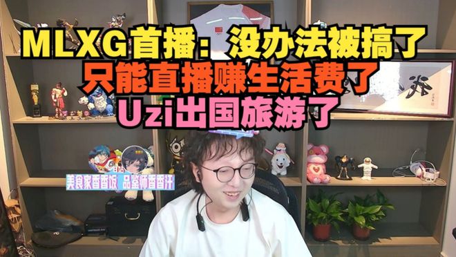 来要求RNG还钱结果倒欠4000WAG真人直营MLXG曝光自己败诉本(图3)
