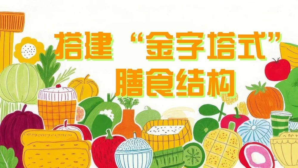 到零食管理 儿童健康饮食指南来了AG真人